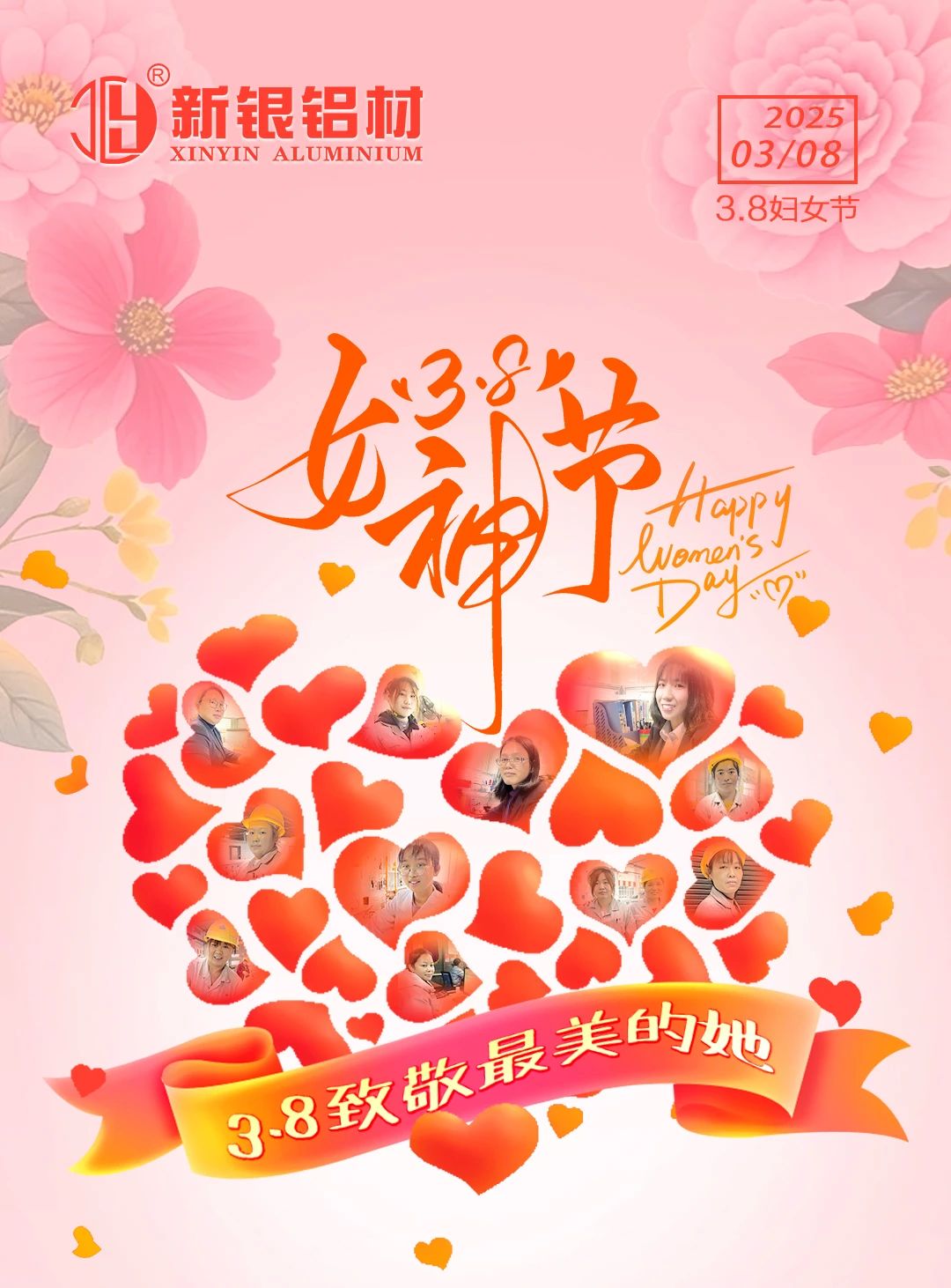 三八妇女节，最美芳华日，致敬她力量