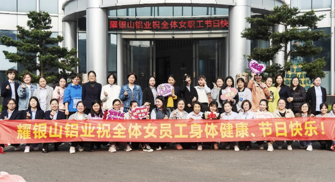 【新銀鋁材】情暖三月天 幸福女神節——祝女同胞們節日快樂！