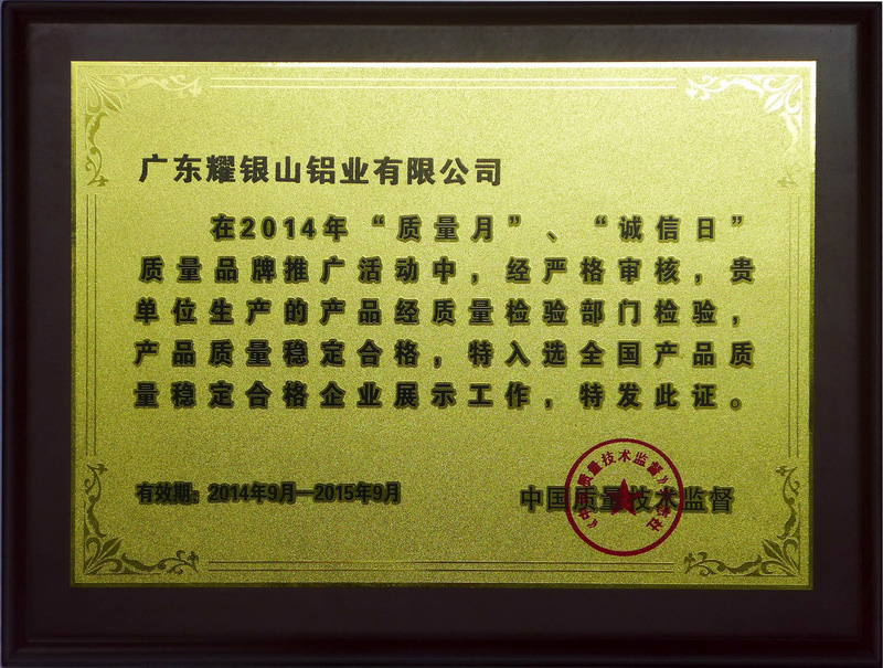 荣誉证书(2014年-2015年)