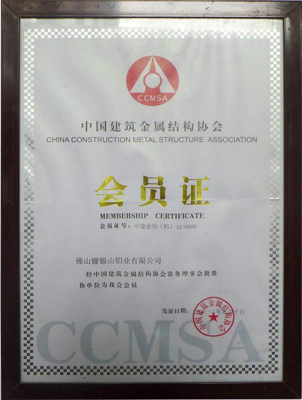 中国建筑金属结构协会(2012年)