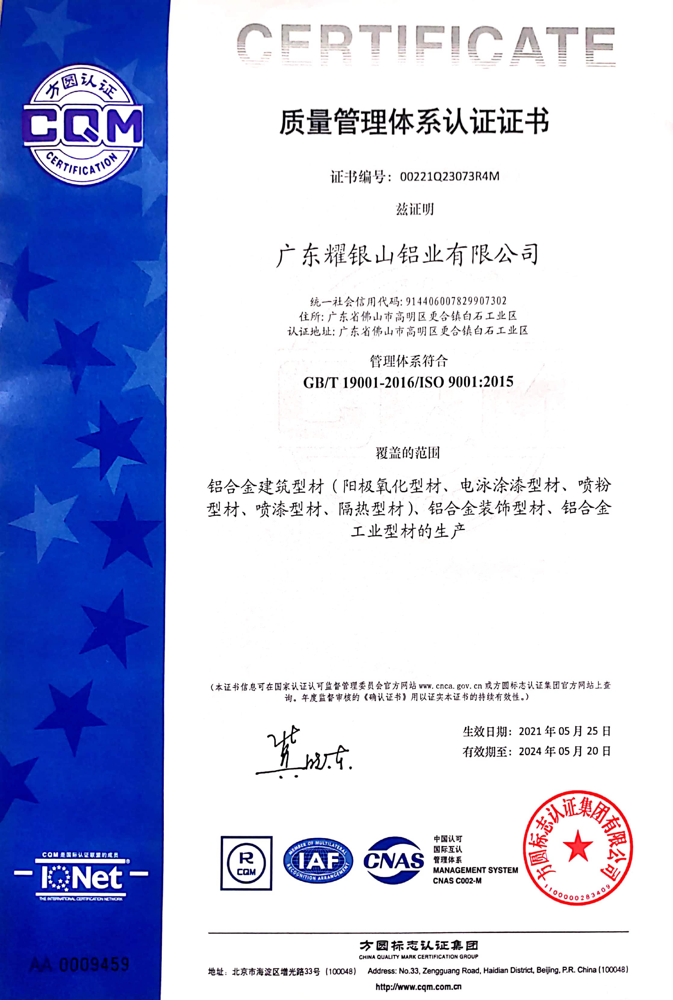 ISO 9001 Certificate