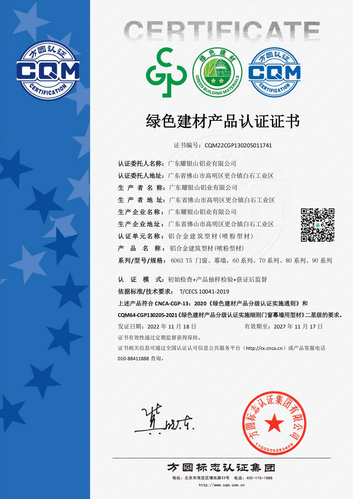 Green Building Materials Product