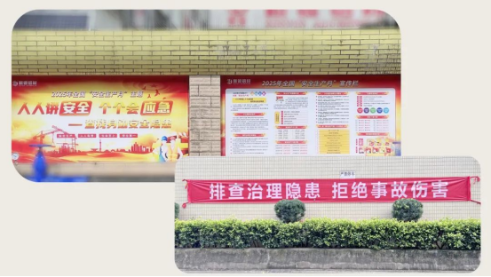 人人讲安全，个个会应急－查找身边安全隐患——2025年安全生产月活动_1_7_translate_202507081333341351.png
