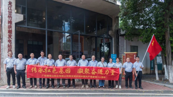 新银铝材  传承红色基因，凝聚奋进力量——耀银山铝业党支部庆祝中国共产党成立104周年系列活动1034.png
